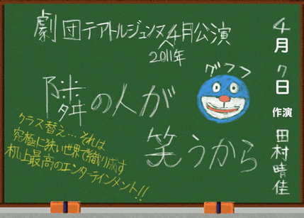 隣の人が笑うから