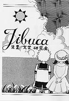 COJIBUCA6月号