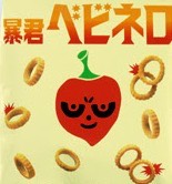 まだ目つきが悪い