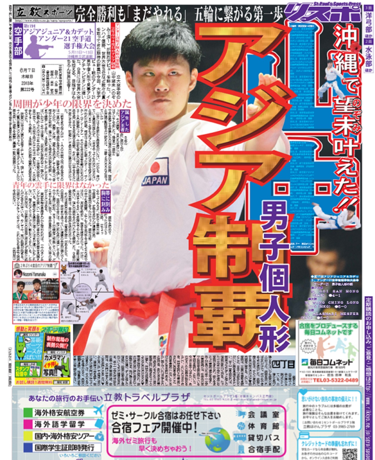 221号