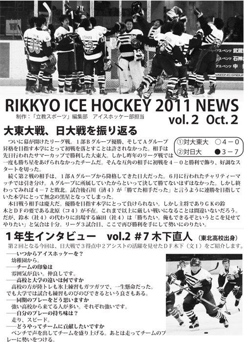 立教スポーツ編集部