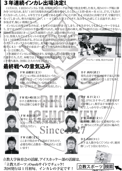 立教スポーツ編集部 立教スポーツ編集部