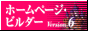Homepage Builder ver6.0