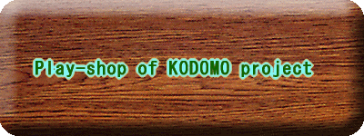 Play-shop of KODOMO project 