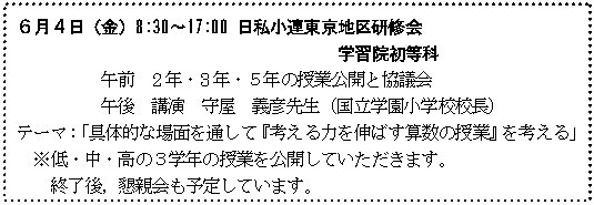eLXg {bNX: USij8:30`17:00 An挤C  
@@@@@@@@@@@@@@@@@@@wK@
ߑO@2NE3NETN̎ƌJƋc
ߌ  u@牮@`F搶iwwZZj
e[}Fu̓Iȏʂʂāwl͂L΂Z̎Ɓxlv
@EÊRwN̎ƂJĂ܂B
ICe\肵Ă܂B
