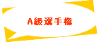 AI茠