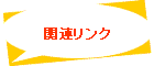 ֘AN